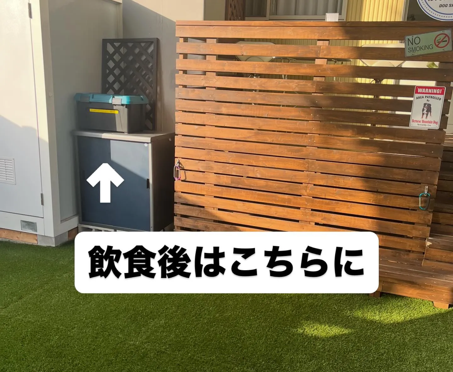 当ドッグランで