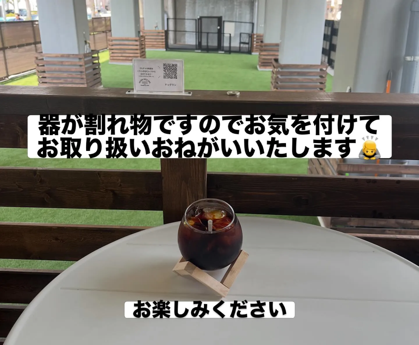 当ドッグランで